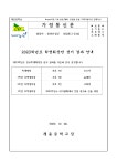 2023학년도 학생회장단 선거 결과 안내 :: 가정통신문 :: 개웅중학교 개웅중학교 :: 가정통신문 :: 2023학년도 학생회장단 선거 결과 안내