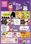 [일반] 포천미디어센터 신규 개관 및 이용 안내 :: 공지사항 :: 송우중학교 송우중학교 :: 공지사항 :: [일반] 포천미디어센터 신규 개관 및 이용 안내