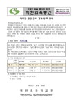 체육관 명칭 공모 결과 발표 :: 가정통신문 :: 백현초등학교 백현초등학교 :: 가정통신문 :: 체육관 명칭 공모 결과 발표