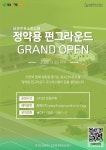 [홍보] 정약용 펀그라운드 유스호스텔 개관 홍보 :: 공지사항... 창기초등학교 :: 공지사항 :: [홍보] 정약용 펀그라운드 유스호스텔 개관 홍보