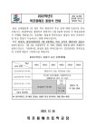 [용해-2022-159] 2022학년도 목포용해초 종업식 안내 :: 가정통신문 :: 목포용해초등학교 목포용해초등학교 :: 가정통신문 :: [용해-2022-159]... 