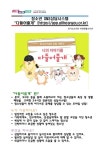 청소년 SNS상담시스템 방학중이라도 다들어줄개 :: 공지사항 :: 장안여자중학교 장안여자중학교 :: 공지사항 :: 청소년 SNS상담시스템... 
