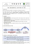2023~2025학년도 자유학기제 추진 계획 :: 가정통신문 :: 정천중학교 정천중학교 :: 가정통신문 :: 2023~2025학년도 자유학기제 추진 계획