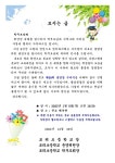 [일반] 2022학년도 제69회 졸업 안내 :: 공지사항 :: 포리초등학교 포리초등학교 :: 공지사항 :: [일반] 2022학년도 제69회 졸업 안내