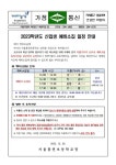 2023학년도 신입생 예비소집 안내 가정통신문 :: 공지사항 :: 서울홍연초등학교 서울홍연초등학교 :: 공지사항 :: 2023학년도 신입생 예비소집... 