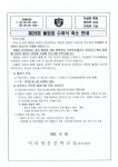 제29회 졸업장 수여식 축소 안내 :: 가정통신문 :: 이리영등중학교 이리영등중학교 :: 가정통신문 :: 제29회 졸업장 수여식 축소 안내