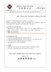 솔로몬도서관 장서 점검으로 대출자료 반납 안내 :: 가정통신문... 삼일중학교 :: 가정통신문 :: 솔로몬도서관 장서 점검으로 대출자료 반납 안내