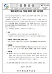 2023학년도 신입생 체육복 지원 안내 :: 가정통신문 :: 인천해송중학교 인천해송중학교 :: 가정통신문 :: 2023학년도 신입생 체육복 지원 안내
