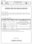 인천해사고등학교 인천해사고등학교 :: 가정통신문 :: 가정통신문(제2022-162호) 2023학년도 2학년 1학기 실습선 승선 일정 안내