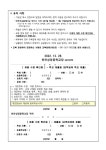 [중요]2023학년도 입학배정학생(신입생) 교복 무상 등 안내 :: 공지사항 :: 천안성정중학교 천안성정중학교 :: 공지사항 :: [중요]2023학년도... 
