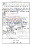 겨울방학 코로나19 및 독감 대비 학교 방역수칙 안내 :: 가정통신문 :: 주약초등학교 주약초등학교 :: 가정통신문 :: 2022. 겨울방학 코로나19... 