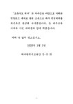 교육감 신년사 :: 공지사항 :: 성명여자중학교 성명여자중학교 :: 공지사항 :: 교육감 신년사