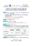 통영시 교복지원 사업 안내문 :: 가정통신문 :: 충무고등학교 충무고등학교 :: 가정통신문 :: 통영시 교복지원 사업 안내문