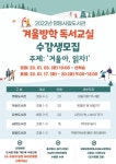 익산시립도서관 겨울방학 독서교실 안내(교외행사) :: 공지사항 :: 이리영등초등학교 이리영등초등학교 :: 공지사항 :: 익산시립도서관 겨울방학... 
