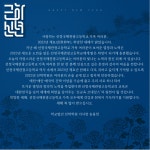 선학학원 이사장 2023 근하신년 카드 :: 공지사항 :: 선정국제관광고등학교 선정국제관광고등학교 :: 공지사항 :: 선학학원 이사장 2023... 