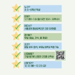 서울교육대학교 교육연극연구소 어린이 교육연극 환경캠프 안내 :: 공지사항 :: 위례푸른초등학교 위례푸른초등학교 :: 공지사항... 