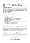공지사항 :: 군산신흥초등학교 군산신흥초등학교 :: 공지사항 :: 2023년 군산청소년수련관 청소년방과후아카데미  ‘늦봄터’ 참여자 모집 안내