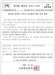제23회 졸업장 수여식 간소화 안내 :: 가정통신문 :: 거제중앙중학교 거제중앙중학교 :: 가정통신문 :: 제23회 졸업장 수여식 간소화 안내