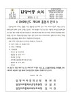[가정통신문] 2022학년도 제53회 졸업식 안내문 :: 가정통신문 :: 담양여자중학교 담양여자중학교 :: 가정통신문 :: [가정통신문] 2022학년도... 