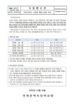 2023학년도 신입생 예비소집일 안내 :: 공지사항 :: 인천문학초등학교 인천문학초등학교 :: 공지사항 :: 2023학년도 신입생 예비소집일 안내
