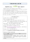 [일반] 「디지털 새싹 캠프」운영 안내 :: 공지사항 :: 남양주송라초등학교 남양주송라초등학교 :: 공지사항 :: [일반] 「디지털 새싹 캠프」운영 안내