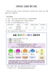 2023학년도 신입생 입학 안내 :: 공지사항 :: 진영금병초등학교 진영금병초등학교 :: 공지사항 :: 2023학년도 신입생 입학 안내