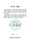 [일반] 졸업식 초대장- 모시는 말씀 :: 가정통신문 :: 평촌과학기술고등학교 평촌과학기술고등학교 :: 가정통신문 :: [일반] 졸업식 초대장- 모시는... 