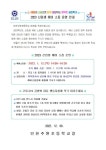 2023 신입생 예비소집 운영 안내 :: 공지사항 :: 인천주원초등학교 인천주원초등학교 :: 공지사항 :: 2023 신입생 예비소집 운영 안내