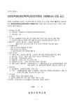 [공고] 2023학년도 상면초등학교 학생보호인력 모집 공고 :: 공지사항 :: 상면초등학교 상면초등학교 :: 공지사항 :: [공고] 2023학년도... 
