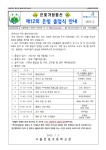 [학사] 제12회 은빛 졸업식 안내 :: 가정통신문 :: 서울은빛초등학교 서울은빛초등학교 :: 가정통신문 :: [학사] 제12회 은빛 졸업식 안내
