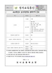 2023학년도 성사초등학교 통학구역 안내 :: 공지사항 :: 성사초등학교 성사초등학교 :: 공지사항 :: 2023학년도 성사초등학교 통학구역 안내