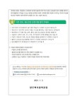 자녀사랑하기 뉴스레터 8호- 자녀의 마음신호 알아차리기 :: 가정통신문 :: 양주백석중학교 양주백석중학교 :: 가정통신문 :: 자녀사랑하기... 