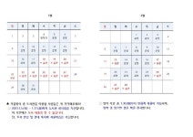 2022학년도 겨울방학 중 꿈드리도서관 운영 안내 :: 공지사항... 인천인수초등학교 :: 공지사항 :: 2022학년도 겨울방학 중 꿈드리도서관 운영 안내