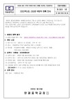 2023학년도 신입생 배정자 등록 안내 가정통신문 :: 가정통신문 :: 한광중학교 한광중학교 :: 가정통신문 :: 2023학년도 신입생 배정자 등록... 