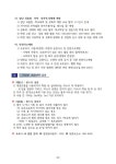 [안내]  2022학년도 겨울방학 계획 :: 공지사항 :: 전남미래자동차고등학교 전남미래자동차고등학교 :: 공지사항 :: [안내]  2022학년도... 