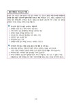 [안내]  2022학년도 겨울방학 계획 :: 공지사항 :: 전남미래자동차고등학교 전남미래자동차고등학교 :: 공지사항 :: [안내]  2022학년도... 