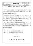 2022학년도 제27회 졸업식 안내 :: 가정통신문 :: 사파중학교 사파중학교 :: 가정통신문 :: 2022학년도 제27회 졸업식 안내