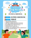 2023학년도 성자초 신입생 예비소집일 안내자료 :: 공지사항 :: 서울성자초등학교 서울성자초등학교 :: 공지사항 :: 2023학년도 성자초 신입생... 