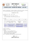 신청 안내 :: 가정통신문 :: 신흥여자중학교 신흥여자중학교 :: 가정통신문 :: 2023년 인천광역시교육청 『학교방문사업 특별상담』  신청 안내