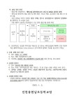 (안내)2023학년도 신입생 예비소집일 안내 :: 공지사항 :: 인천용현남초등학교 인천용현남초등학교 :: 공지사항 :: (안내)2023학년도 신입생... 