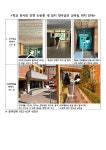 교무실 위치 안내 :: 공지사항 :: 인천먼우금초등학교 인천먼우금초등학교 :: 공지사항 :: 학교 공사로 인한 신송중 내 임시 먼우금초 교무실 위치 안내