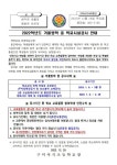 2022학년도 겨울방학 중 학교시설공사 안내 :: 공지사항 :: 구미사곡초등학교 구미사곡초등학교 :: 공지사항 :: 2022학년도 겨울방학 중... 