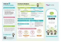 2023-2025학년도 중학교 자유학년제 안내 :: 공지사항 :: 용인심곡초등학교 용인심곡초등학교 :: 공지사항 :: 2023-2025학년도 중학교... 