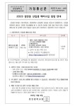 경안중학교 :: 공지사항 :: 2023 경안중 신입생 예비소집 일정 안내