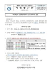2023학년도 신입생 예비소집 안내 :: 공지사항 :: 인천해원초등학교 인천해원초등학교 :: 공지사항 :: 2023학년도 신입생 예비소집 안내