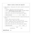 2023학년도 해솔중학교 신입생 교복 지원 및 사전신청 안내문 :: 공지사항 :: 해솔중학교 해솔중학교 :: 공지사항 :: 2023학년도 해솔중학교... 