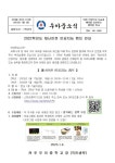 2022학년도 재난안전 인공지능 캠프 안내 :: 가정통신문 :: 전주우아중학교 전주우아중학교 :: 가정통신문 :: 2022학년도 재난안전 인공지능... 