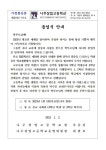 [제2022-91호] 2022학년도 제54회 졸업식 안내 :: 가정통신문 :: 나주상업고등학교 나주상업고등학교 :: 가정통신문 :: [제2022-91호]... 
