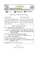 디지털 캠프 안내 :: 가정통신문 :: 흥업초등학교 흥업초등학교 :: 가정통신문 :: 