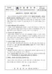 2022학년도 겨울방학 생활 안내 :: 공지사항 :: 문산중학교 문산중학교 :: 공지사항 :: 2022학년도 겨울방학 생활 안내